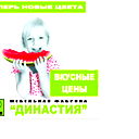Династия Энка