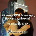 Канат Бердбаев