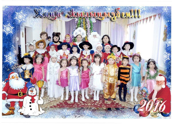 Кгкп Ясли Сад Кулыншак Кгкп Ясли Сад Кулыншак