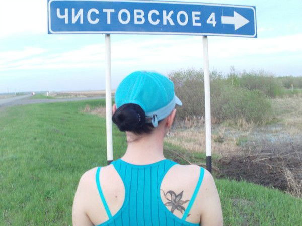 Светик Светлана