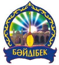 Байдибекский Архив Архив