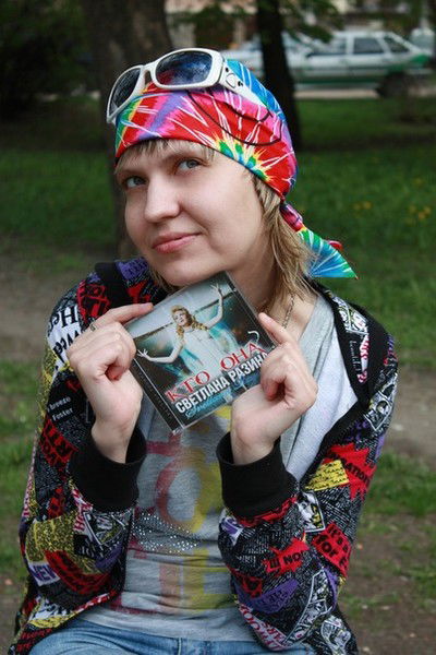 Юлия Ротанина