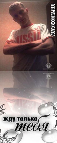 Илюшка Завёркин