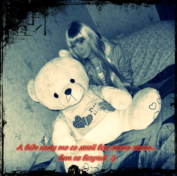 (=Счастье, Но Не Твоё=)