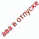 Ергулан Аятулы