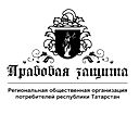 Региональная Общественная Организация Правовая Защита