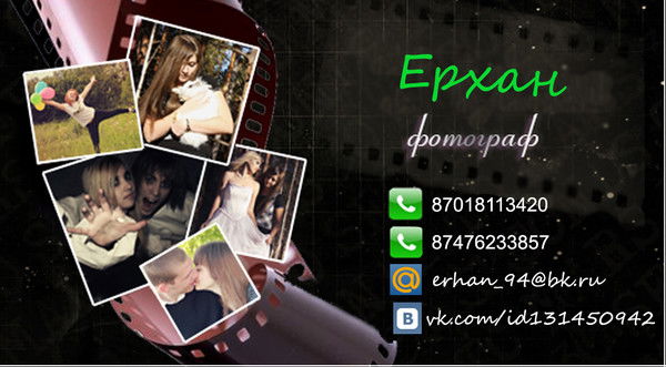 Ерхан Бесбай