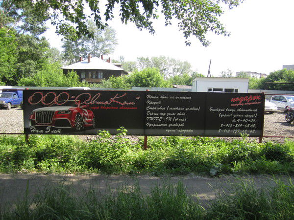 Автосалон Автоком