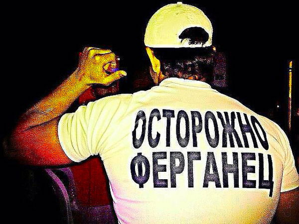 Амирбек Ферганский