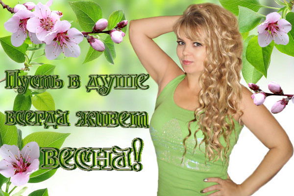 Светлана ^^^