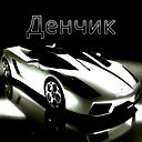 Денис Сонников