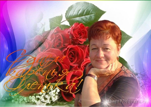 Ольга Лелечка