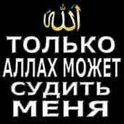 Жанета Бакирова