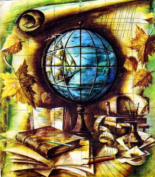 Кругозор Книжная Лавка