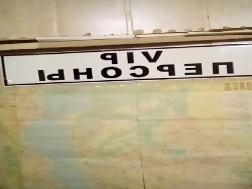 Игорь Власов