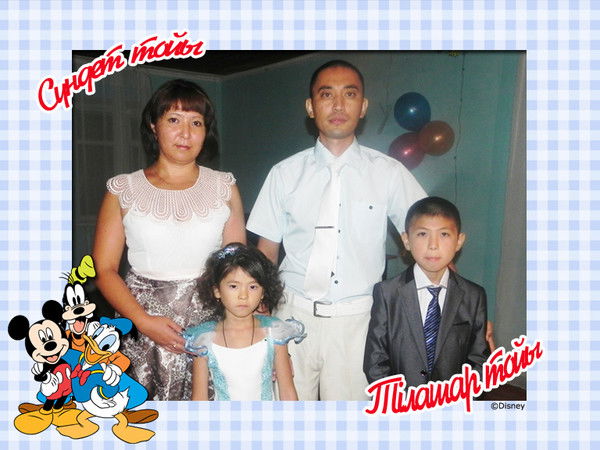 Гульхан Бикмурзинова