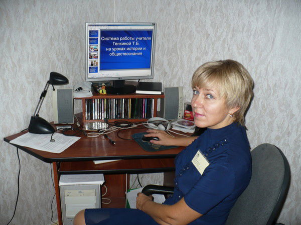 Татьяна Генкина