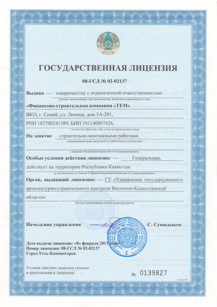 Тоо Фск Тем