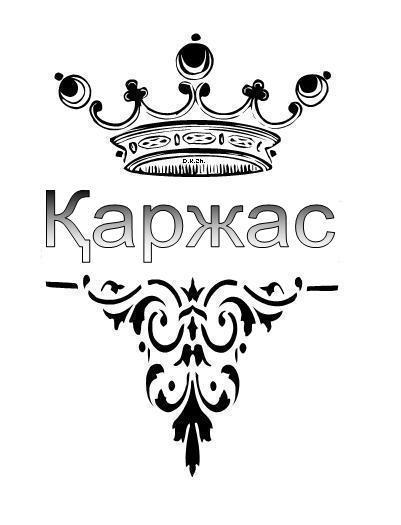 Аскар Жунусбеков