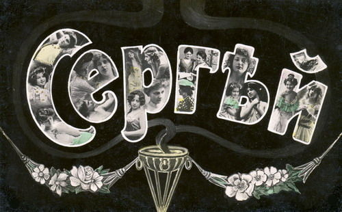 Сергей Чемоданов