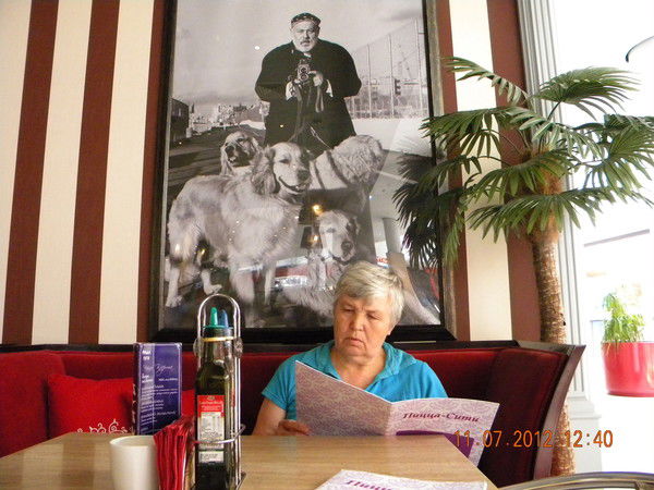 Вера Родина