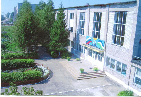 Школа Интернат