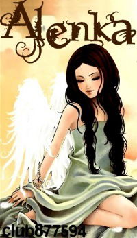 Алена Небеса