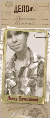 Алексей Галанов