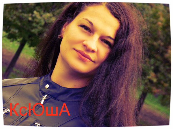 Оксана Игнатьева