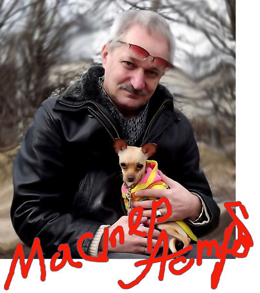 Мастер Астрабель