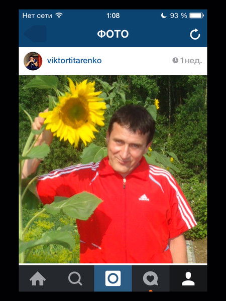 Viktor Titarenko