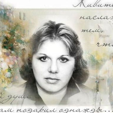 Галина Белова