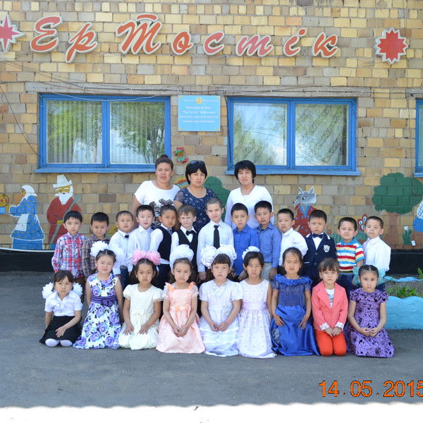 Ер Төстік П. Атасу