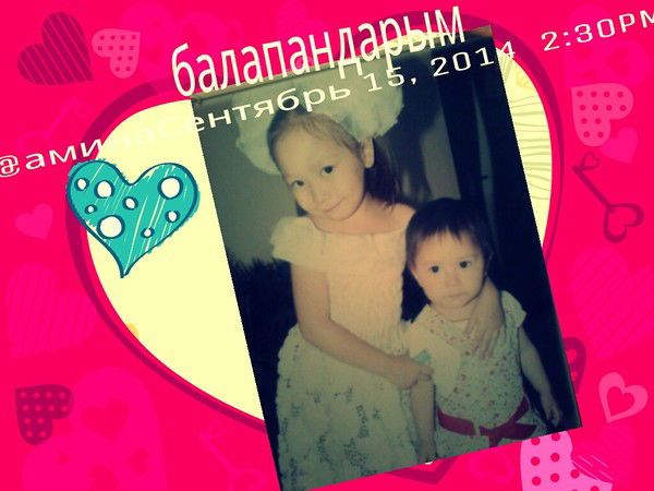 Бакыт Шарипбекова