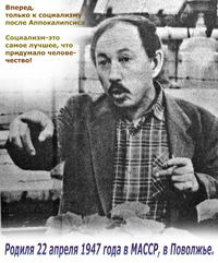 Якимов Александр