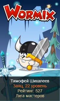 Тимофей Шихалеев