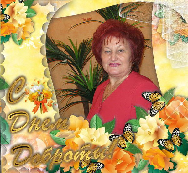 Раиса Сурма