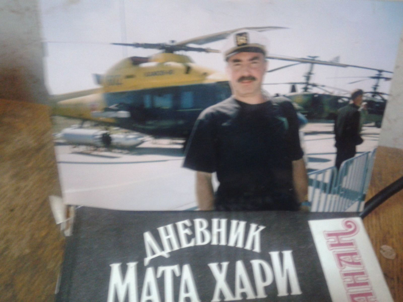 Сергей Новиков