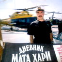 Сергей Новиков