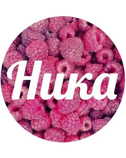 Вероника Савичева