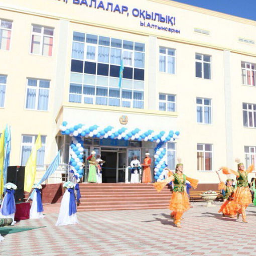 26 Орта Мектеп Еркін Ауылы