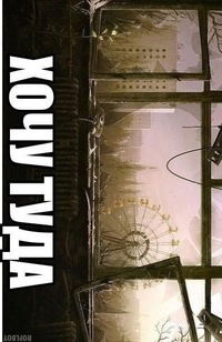 Макс Корольков