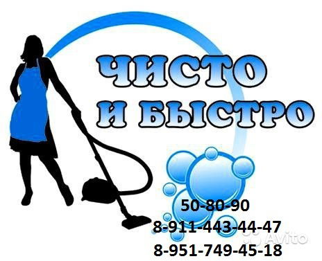 Клининговая Компания