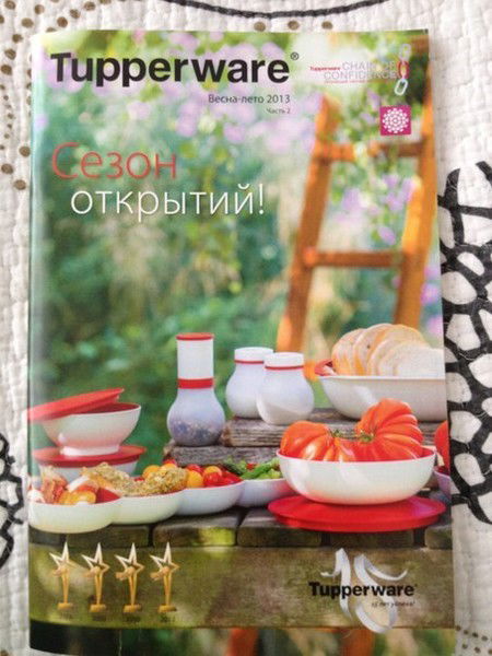 Tupperware В Сатпаеве