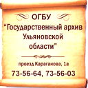Архив Государственный