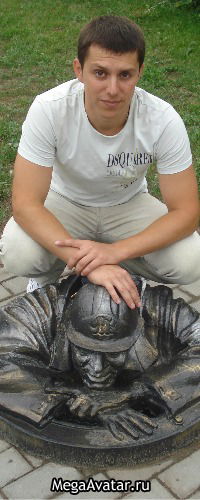 Слава Сергеев