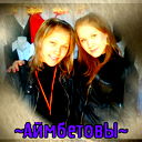 Танюша Брызгалова