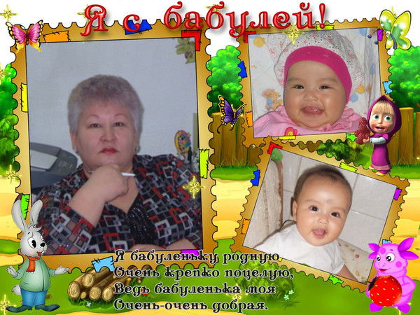 Оля-Бахыт Аюпова