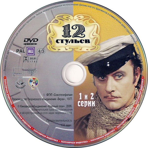 Виталий Долгополов