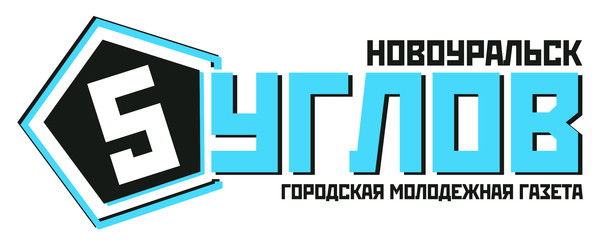 Газета 5 Углов